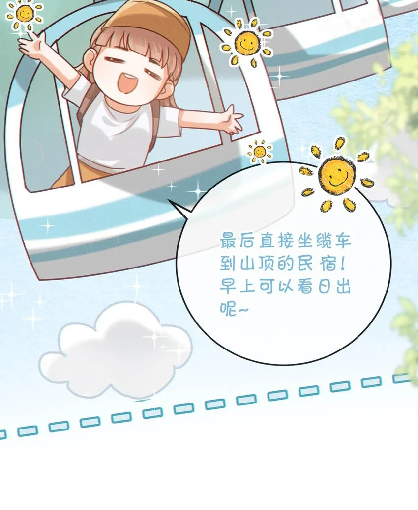 044 连诀也会像我一样高兴吗…… 第41页