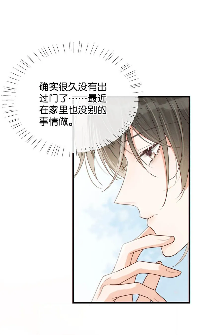 044 连诀也会像我一样高兴吗…… 第42页