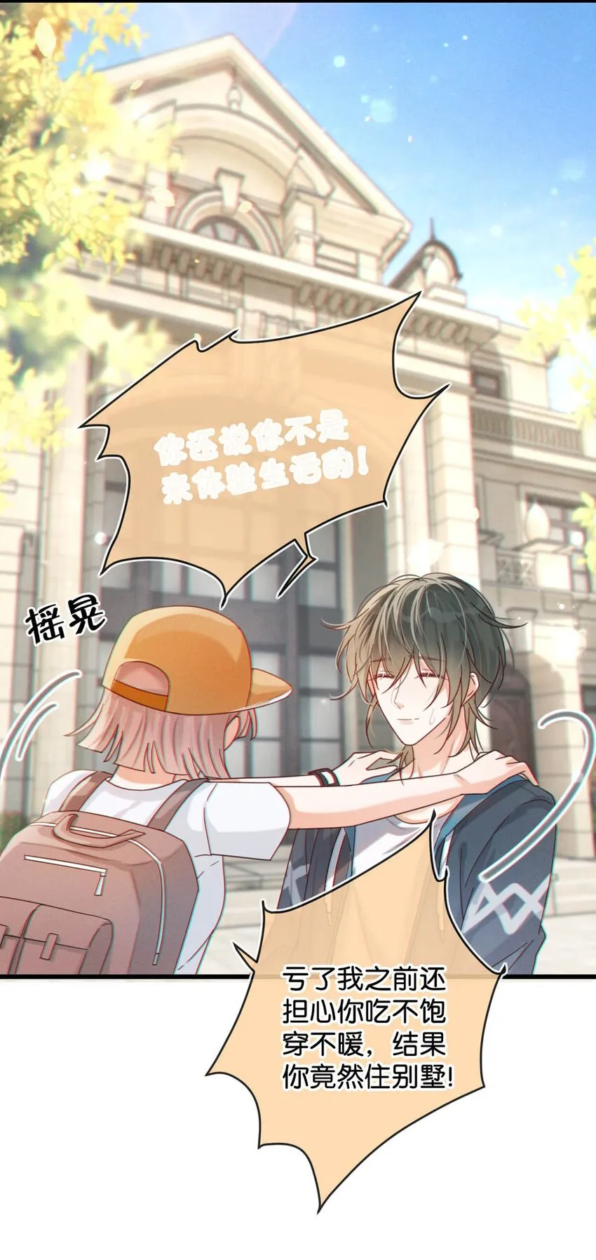 044 连诀也会像我一样高兴吗…… 第45页
