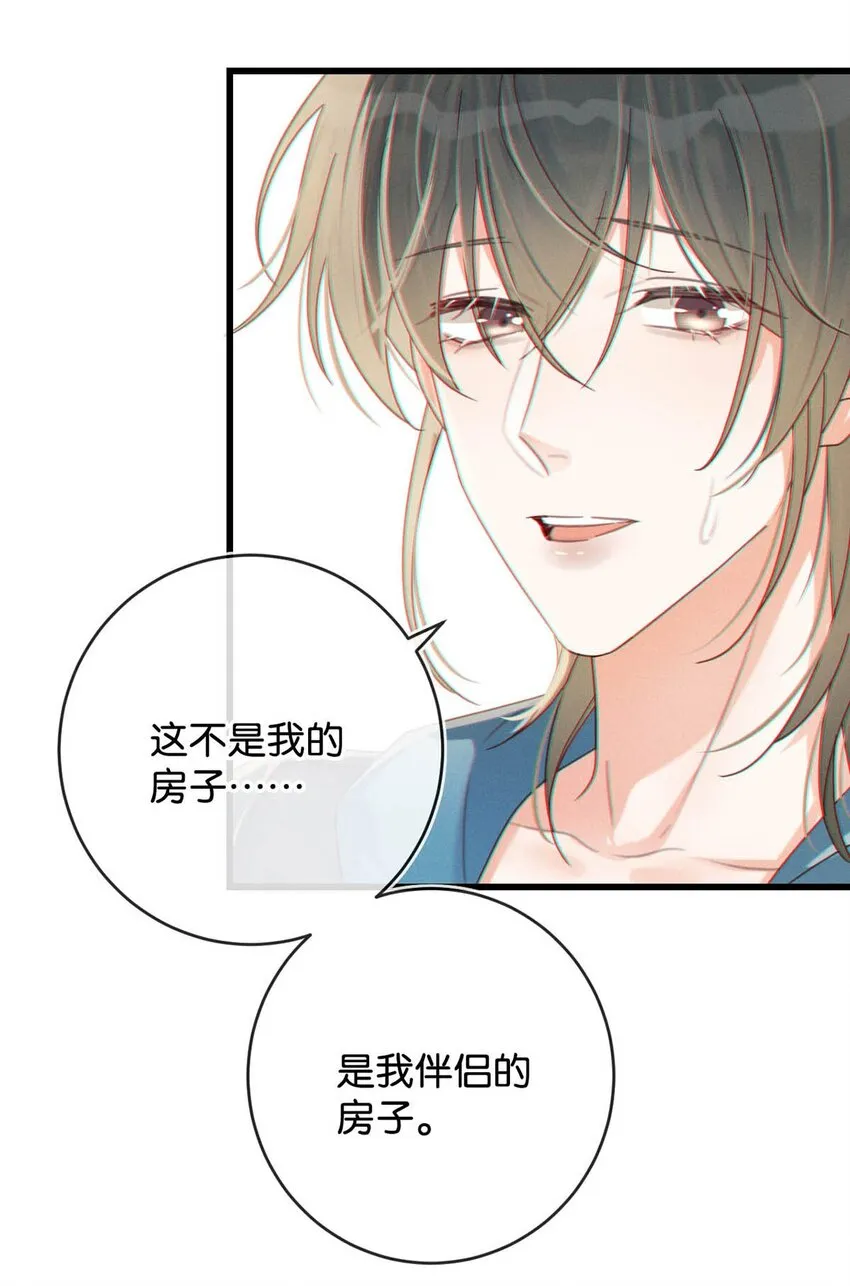 044 连诀也会像我一样高兴吗…… 第46页