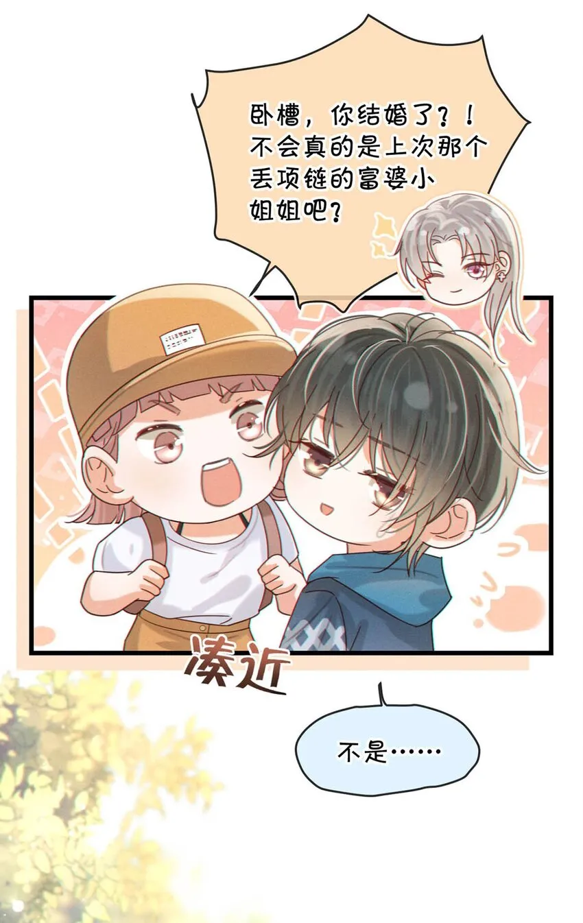 044 连诀也会像我一样高兴吗…… 第47页