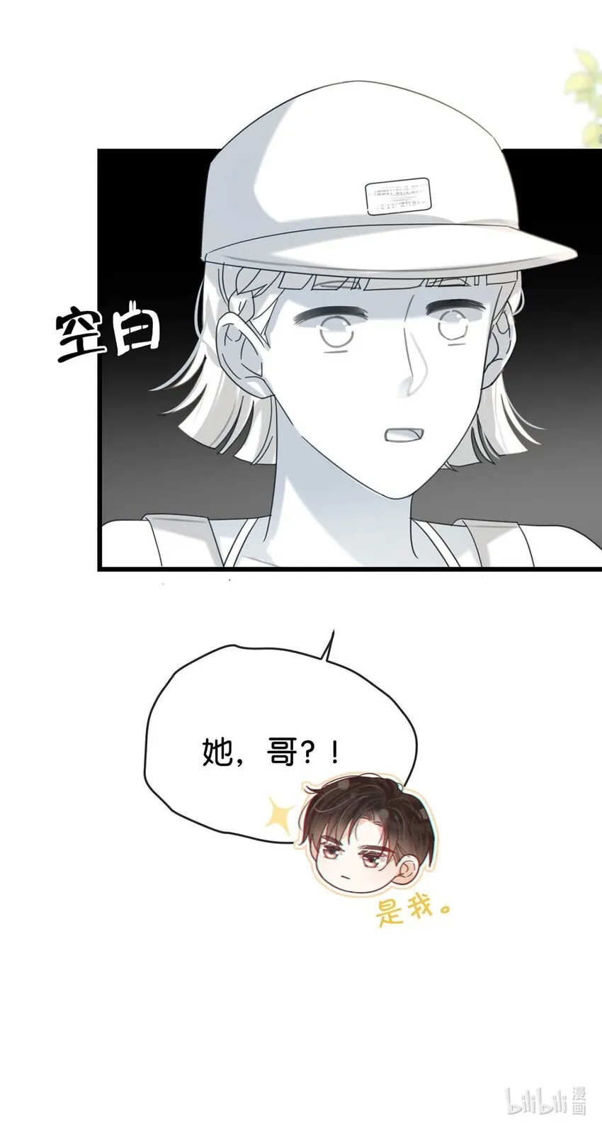 044 连诀也会像我一样高兴吗…… 第49页