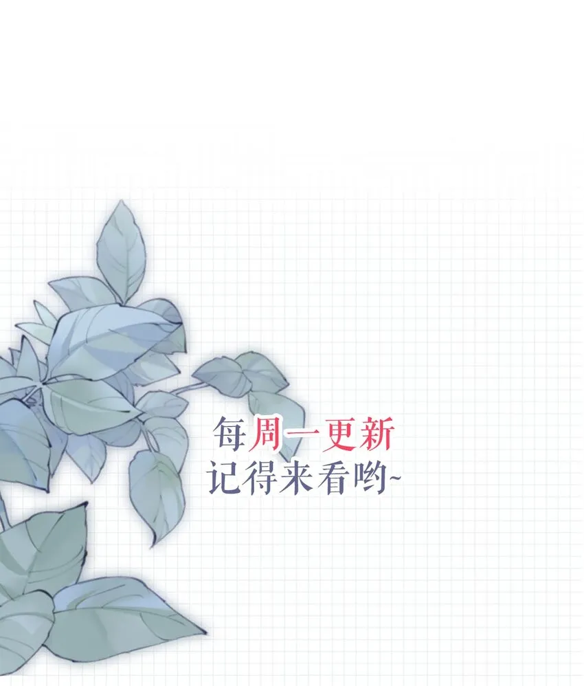 044 连诀也会像我一样高兴吗…… 第50页