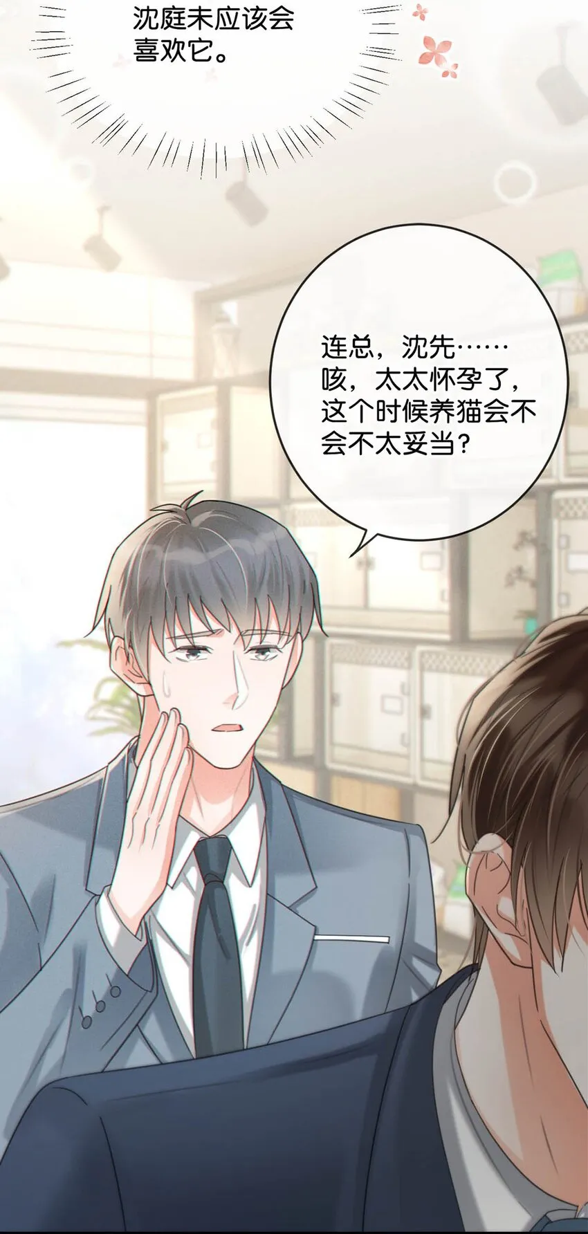 043 如何做好一个父亲。 第5页