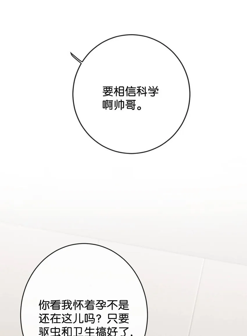 043 如何做好一个父亲。 第7页
