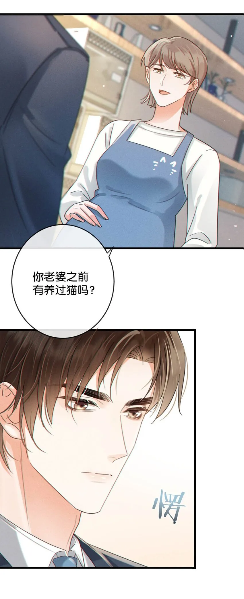 043 如何做好一个父亲。 第9页