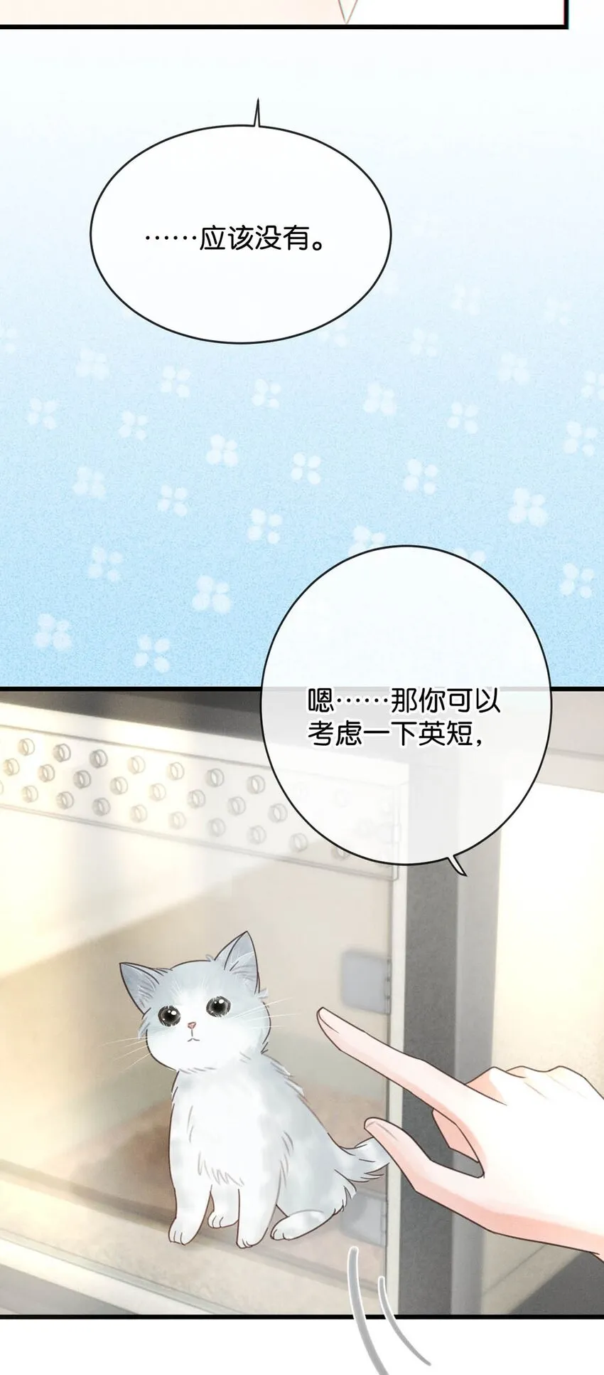043 如何做好一个父亲。 第11页