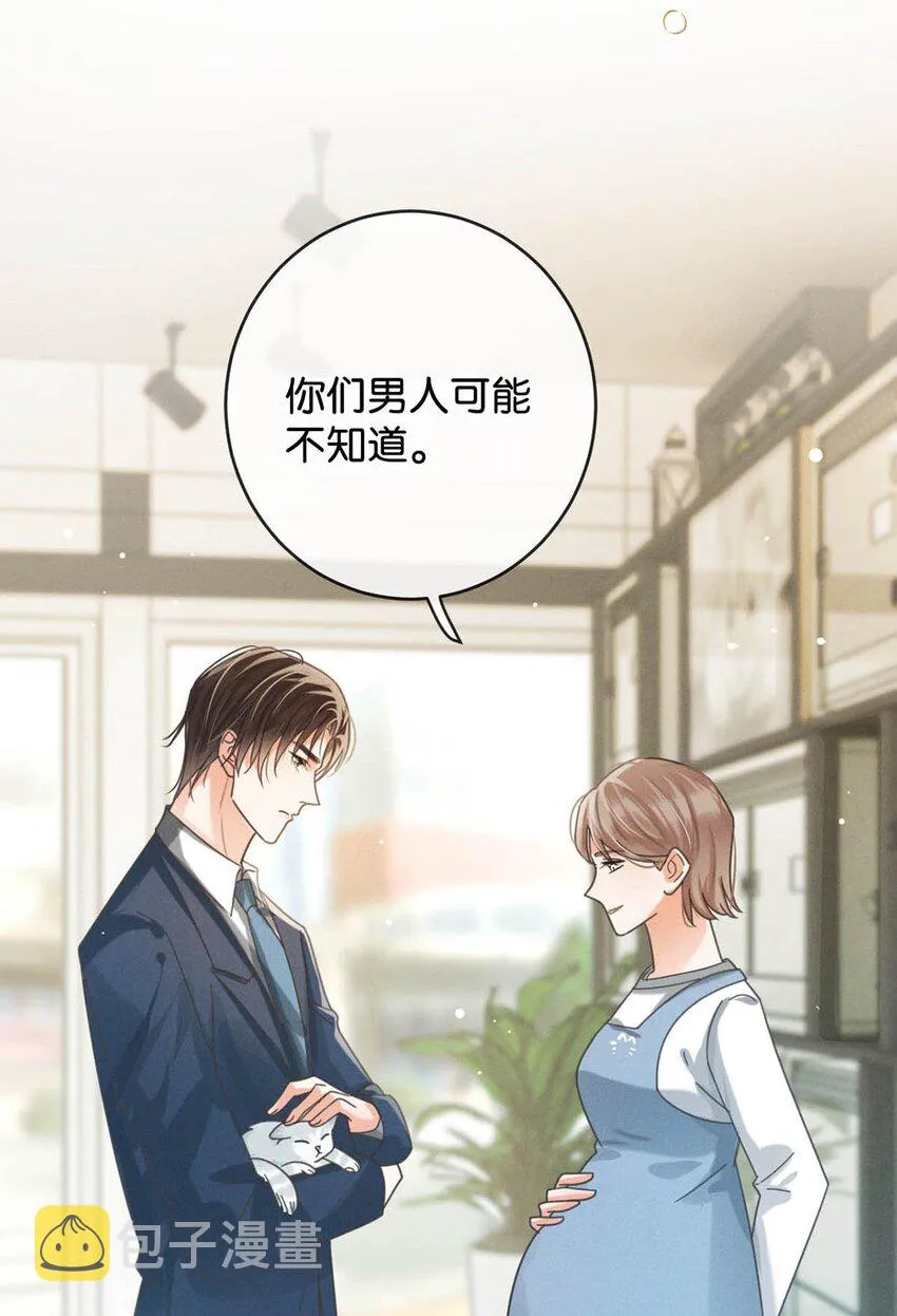 043 如何做好一个父亲。 第16页
