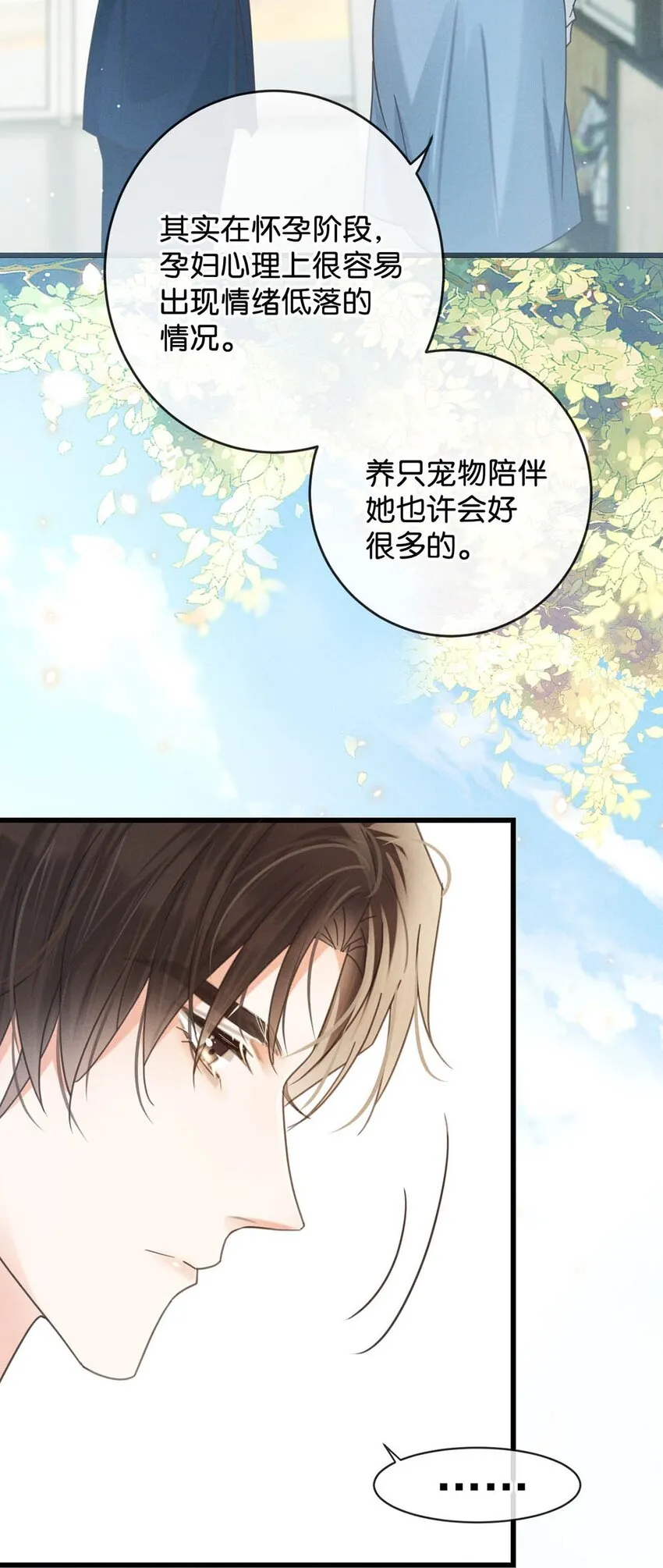 043 如何做好一个父亲。 第17页