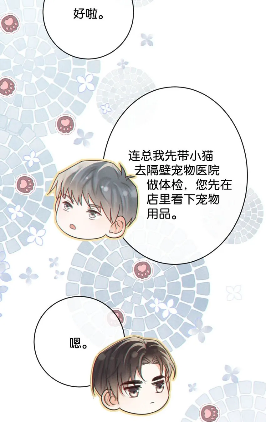 043 如何做好一个父亲。 第19页
