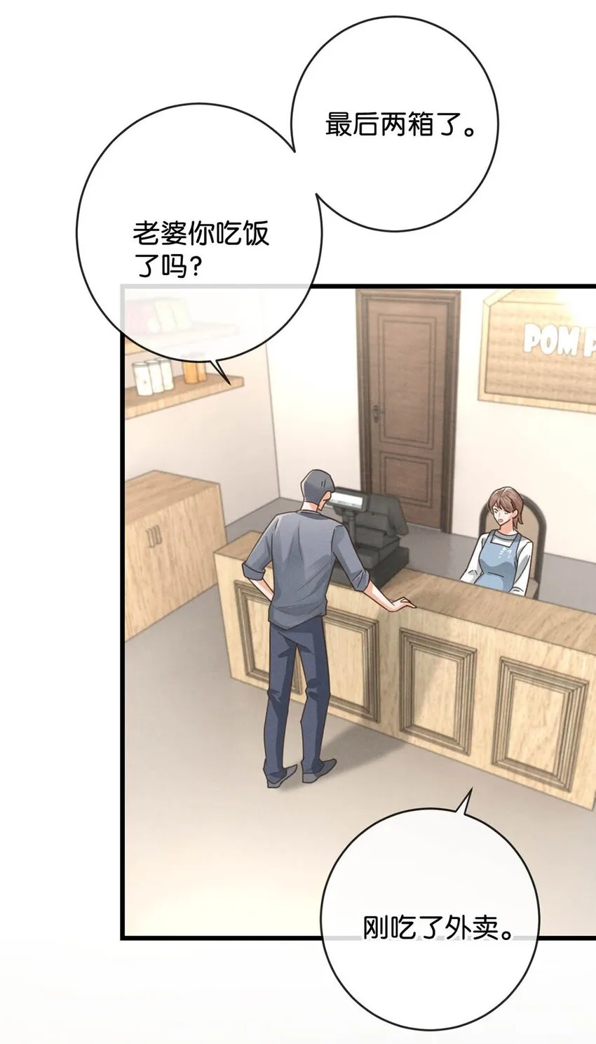 043 如何做好一个父亲。 第21页