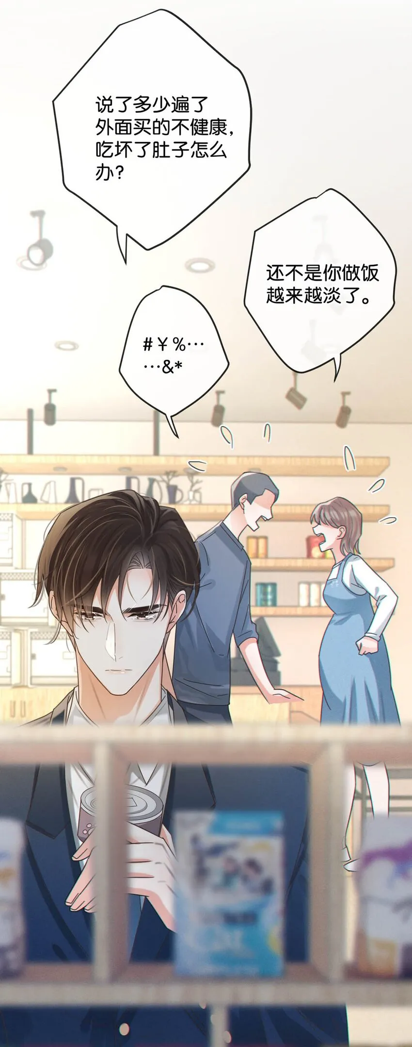 043 如何做好一个父亲。 第22页