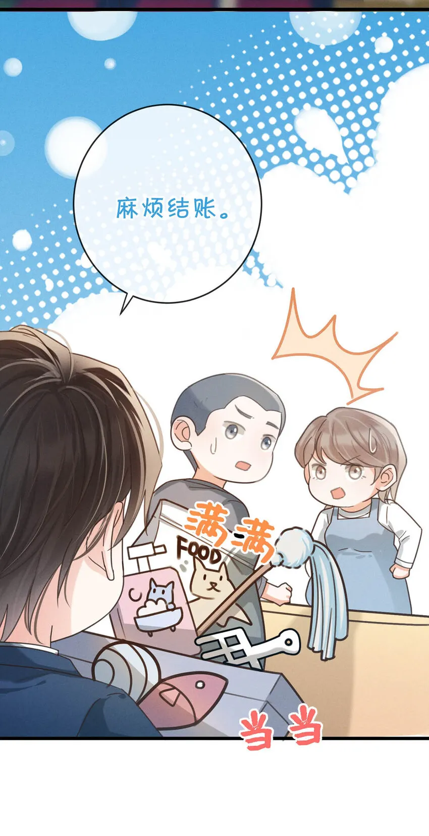 043 如何做好一个父亲。 第23页