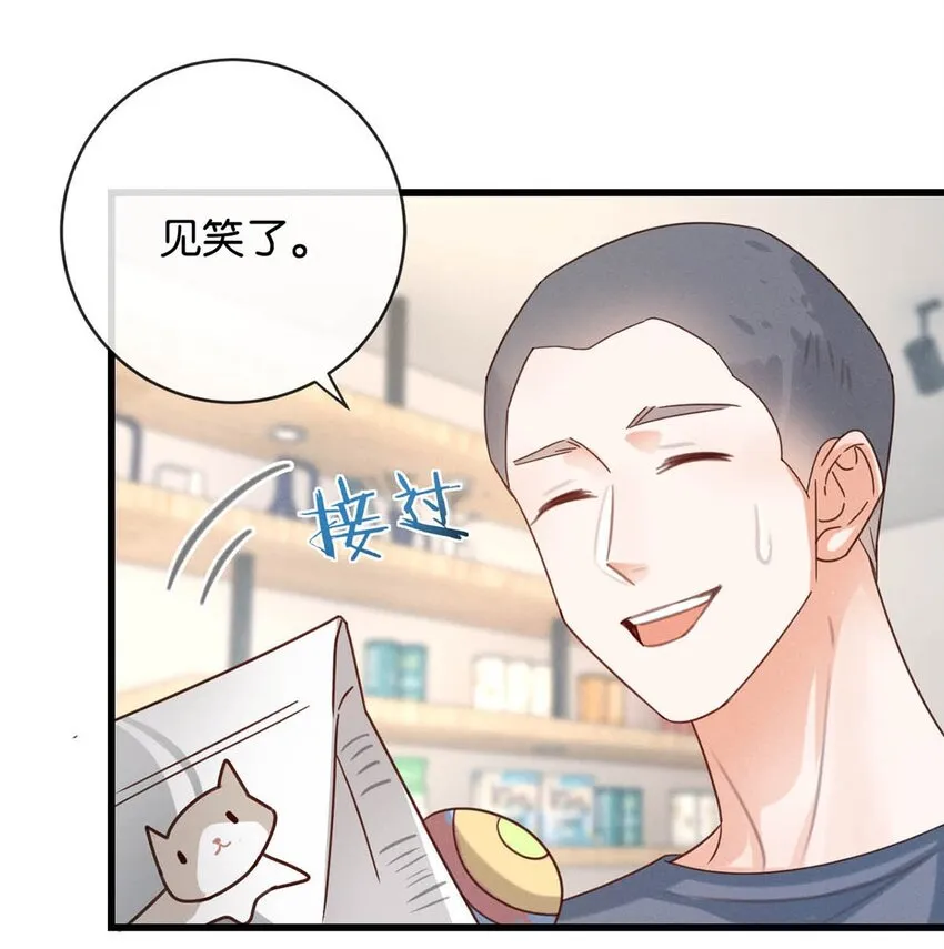 043 如何做好一个父亲。 第24页