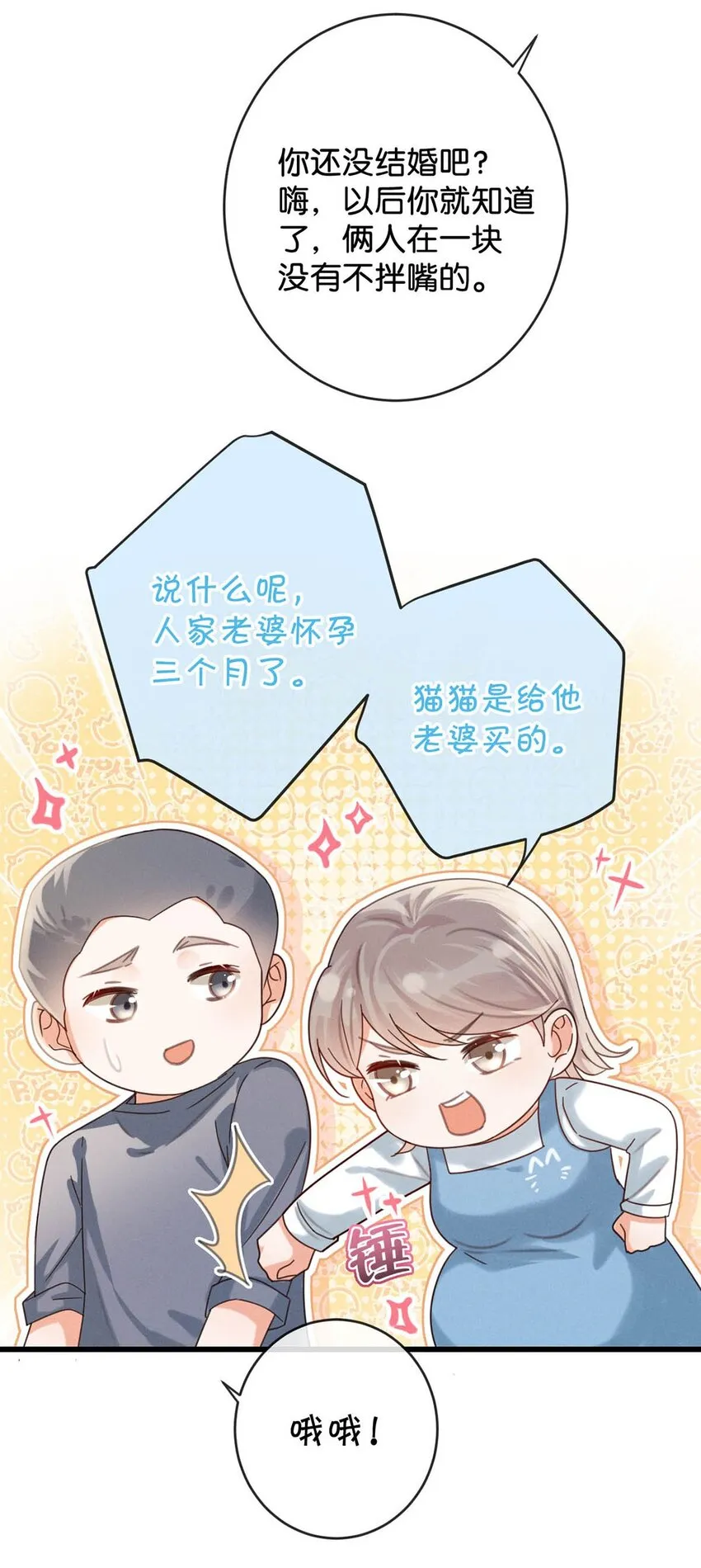 043 如何做好一个父亲。 第25页