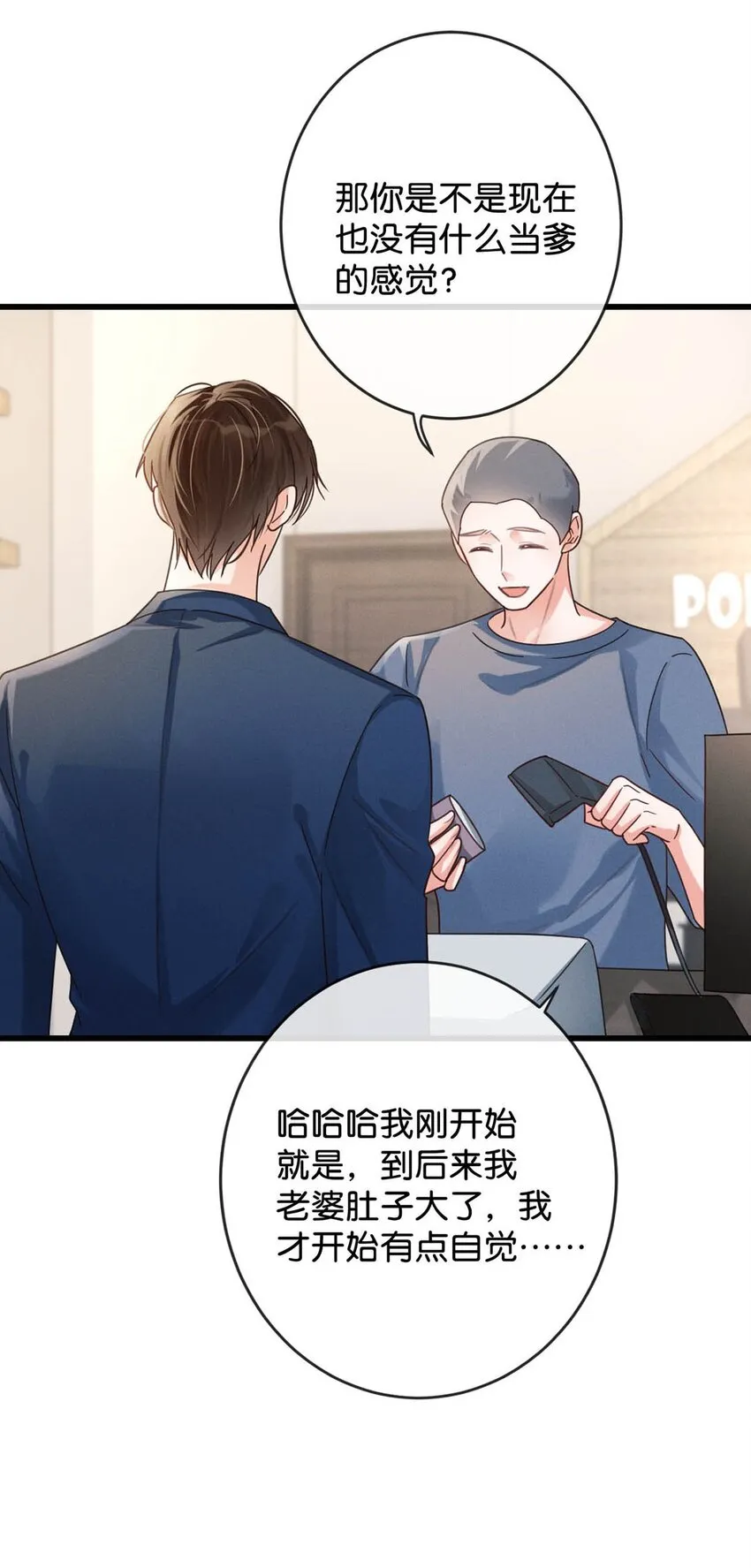 043 如何做好一个父亲。 第26页