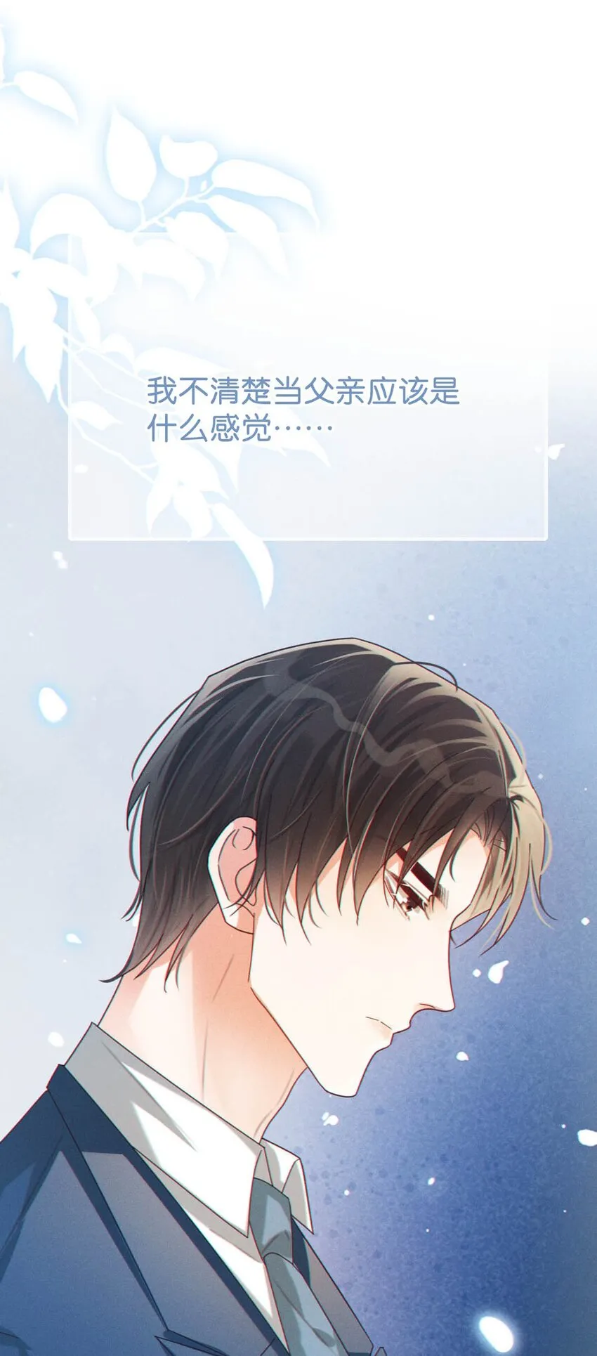 043 如何做好一个父亲。 第27页