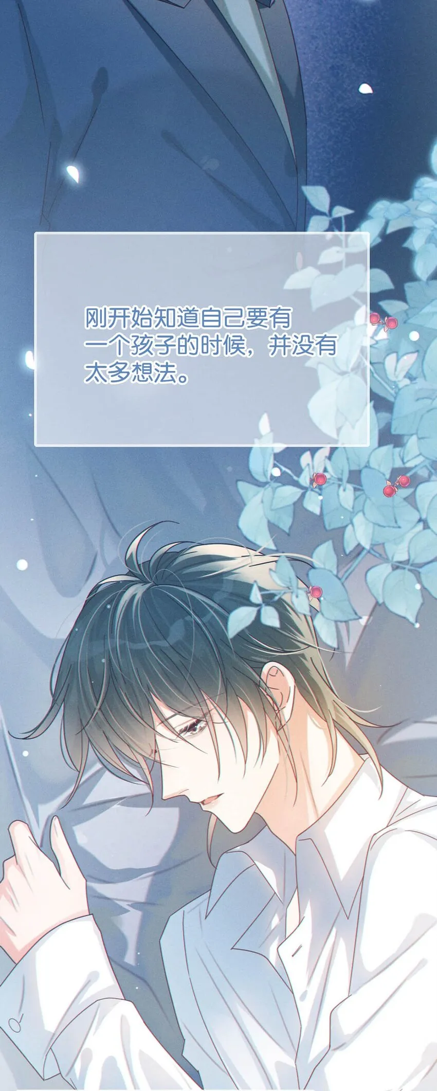 043 如何做好一个父亲。 第28页