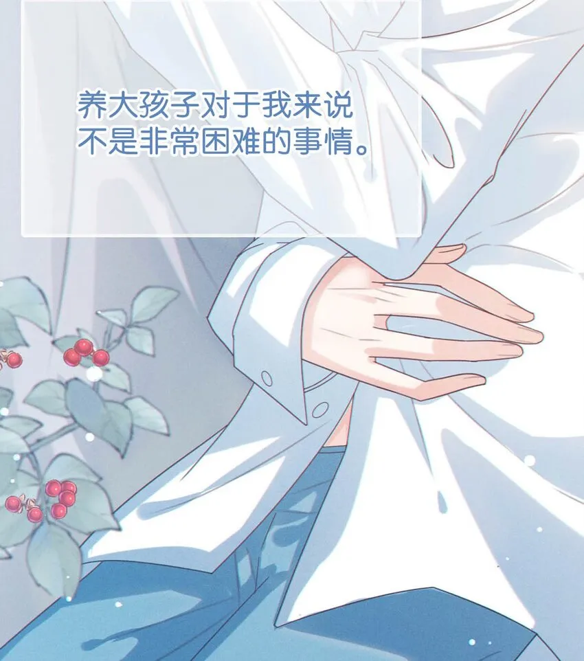 043 如何做好一个父亲。 第29页