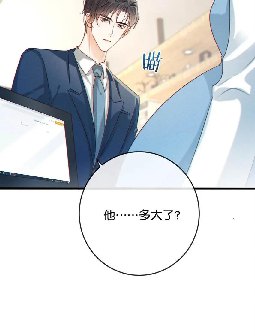 043 如何做好一个父亲。 第33页