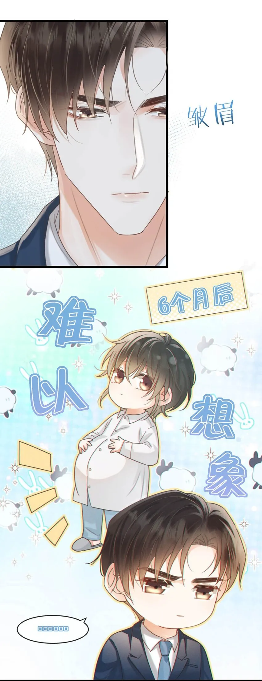 043 如何做好一个父亲。 第35页