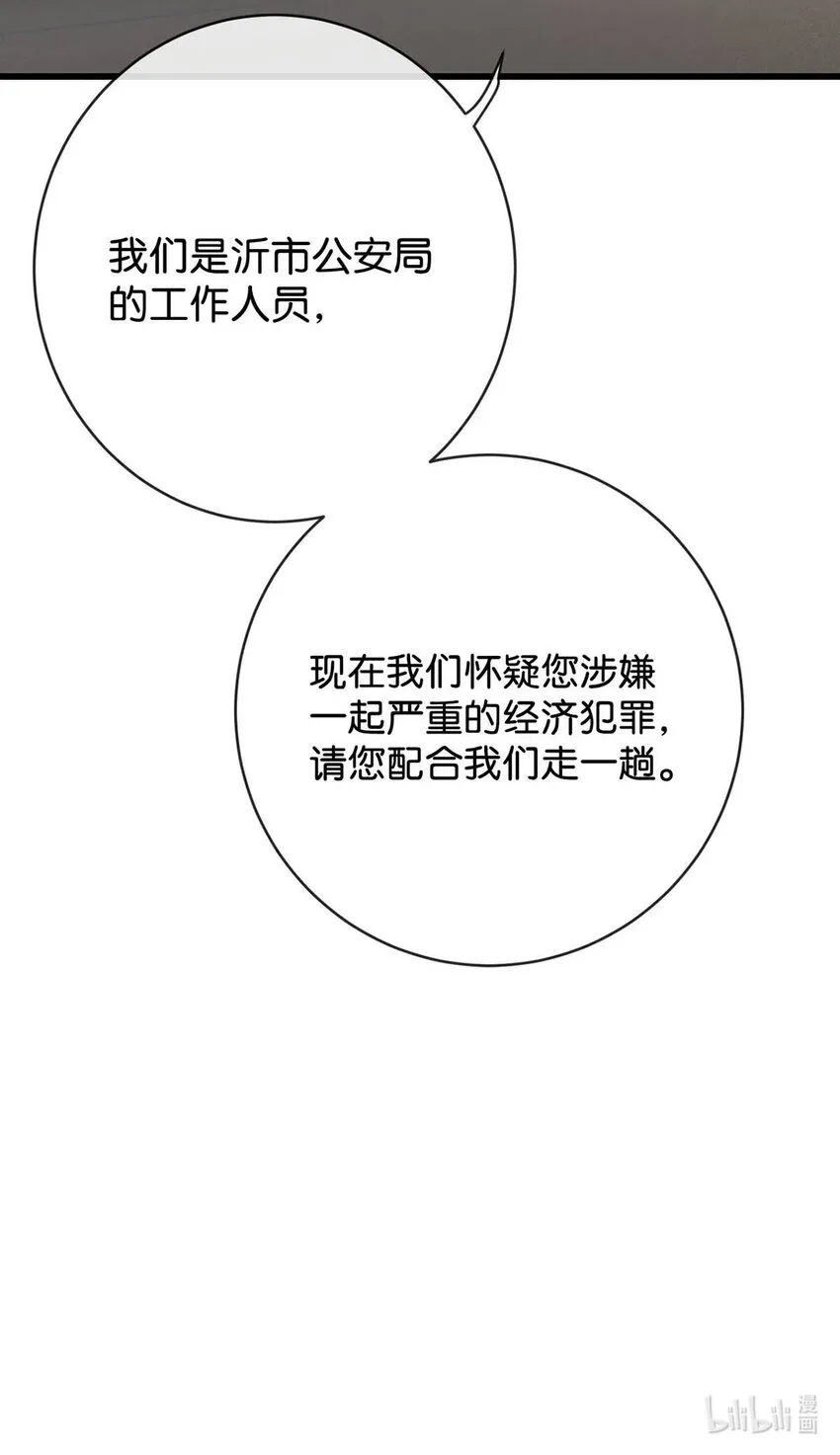 043 如何做好一个父亲。 第52页