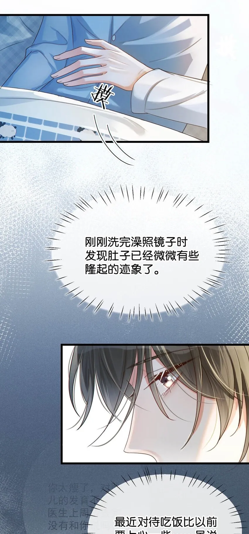 042 沈庭未应该会喜欢它。 第7页