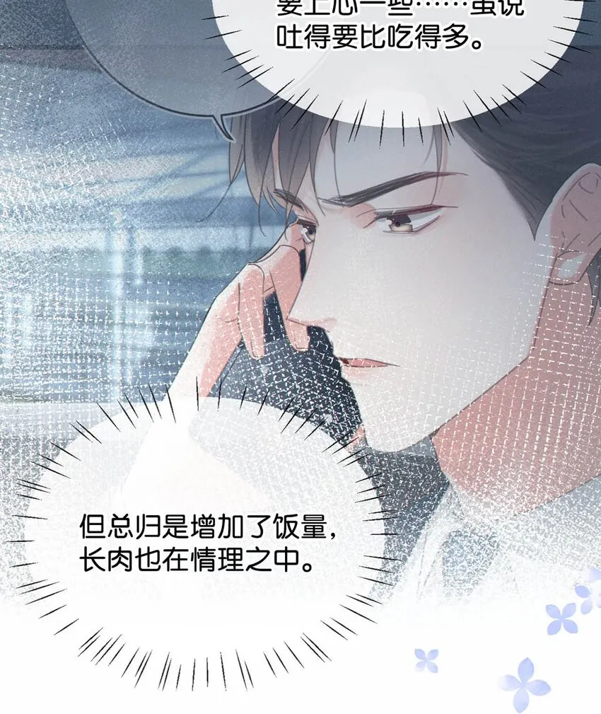 042 沈庭未应该会喜欢它。 第8页