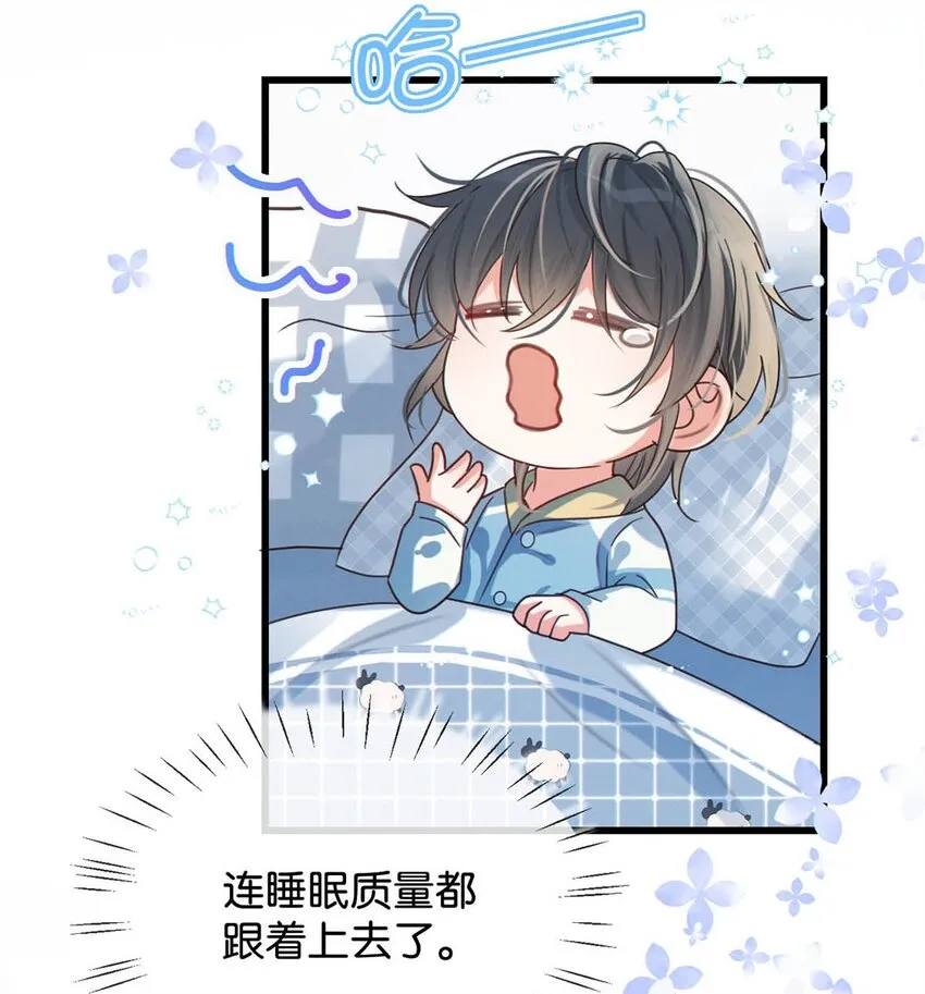042 沈庭未应该会喜欢它。 第9页