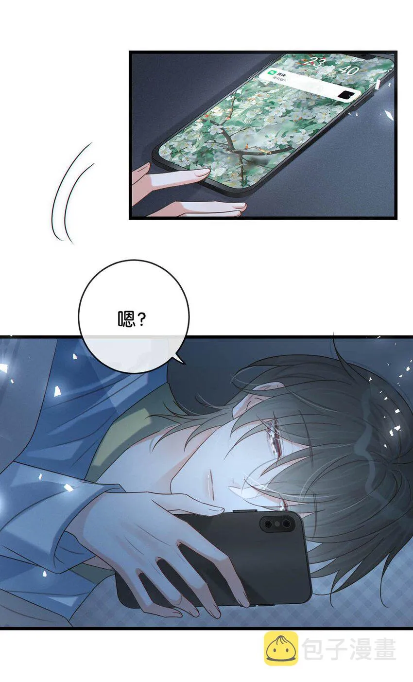 042 沈庭未应该会喜欢它。 第12页