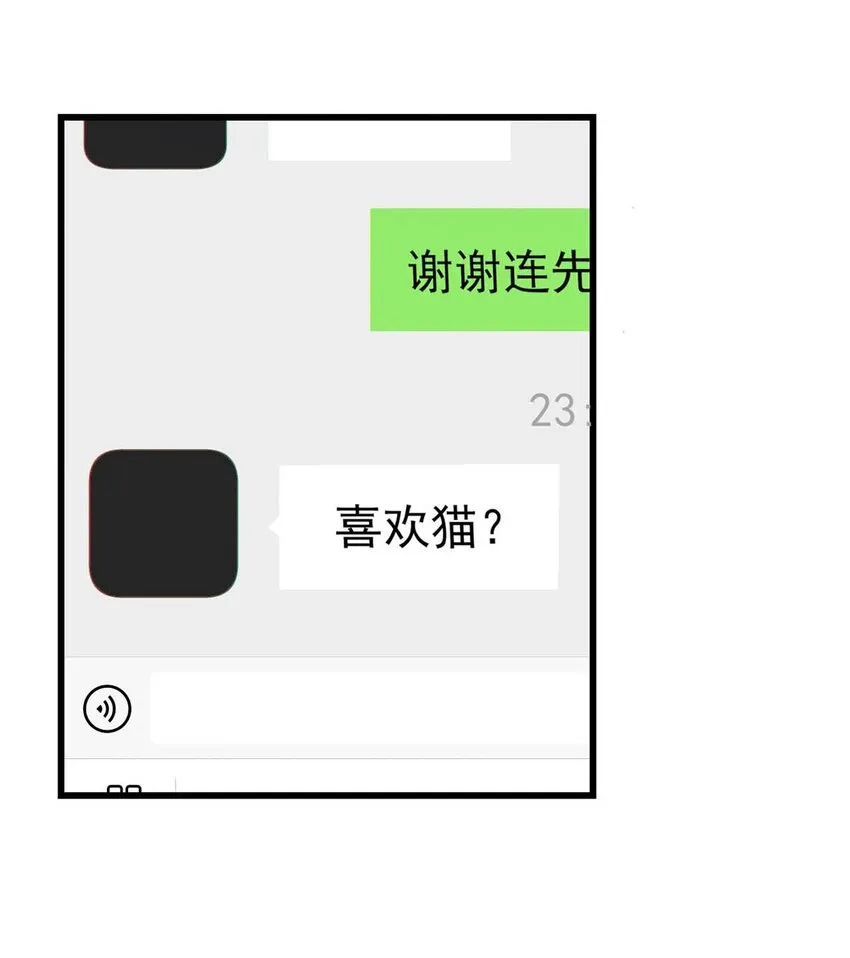 042 沈庭未应该会喜欢它。 第13页
