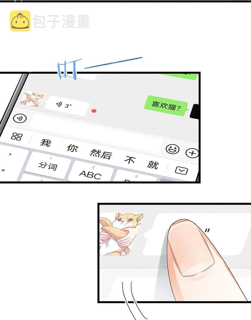 042 沈庭未应该会喜欢它。 第17页