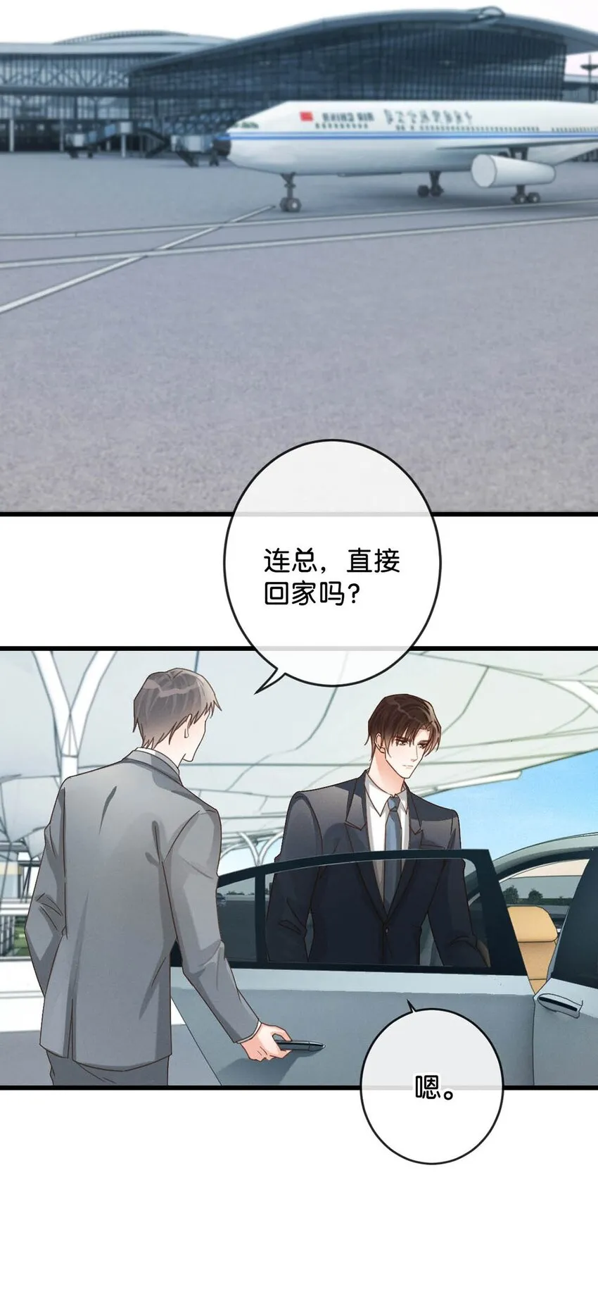 042 沈庭未应该会喜欢它。 第20页