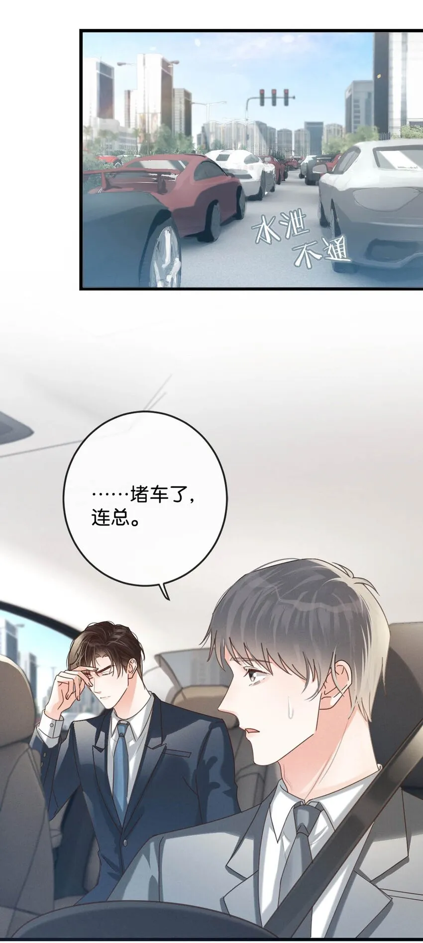 042 沈庭未应该会喜欢它。 第22页