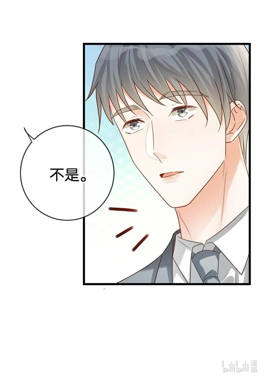 042 沈庭未应该会喜欢它。 第35页