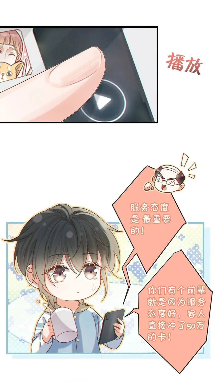 041 最好多有家人的陪伴。 第21页