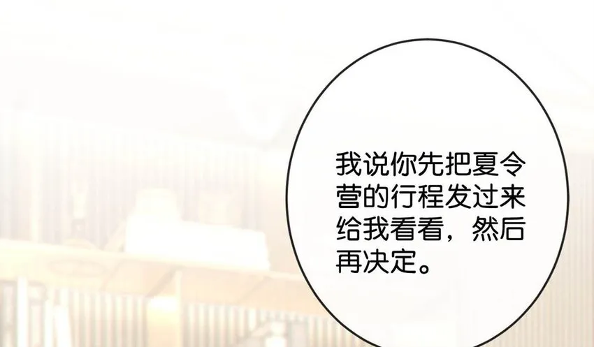 041 最好多有家人的陪伴。 第33页