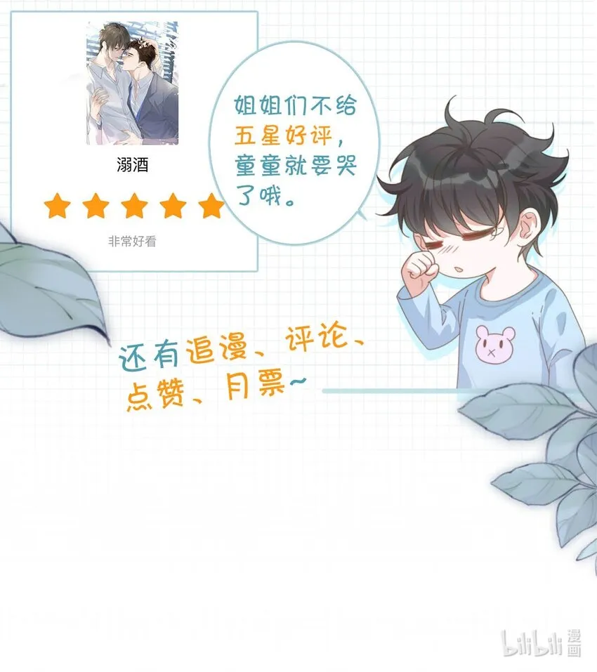 041 最好多有家人的陪伴。 第47页