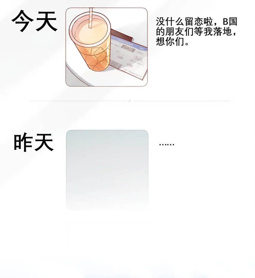 040 留出今晚的时间与我约会。 第13页