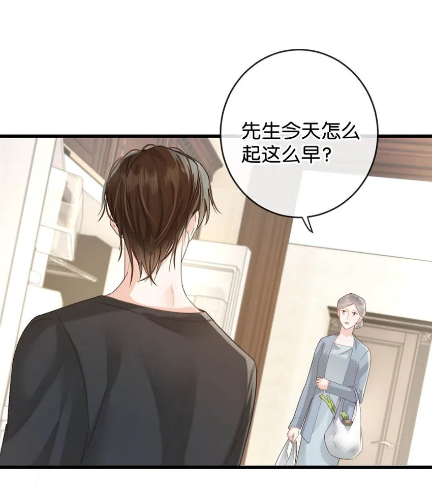 040 留出今晚的时间与我约会。 第16页