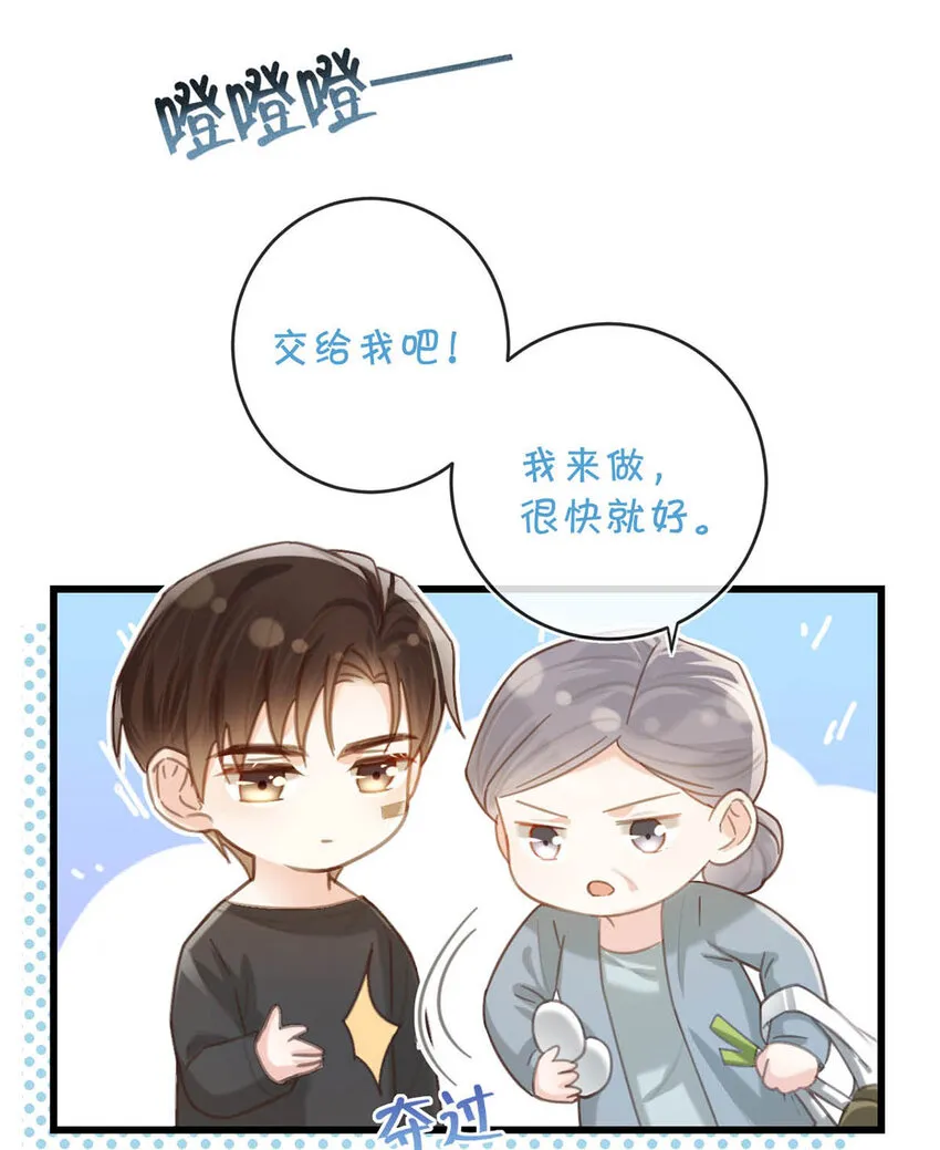 040 留出今晚的时间与我约会。 第17页