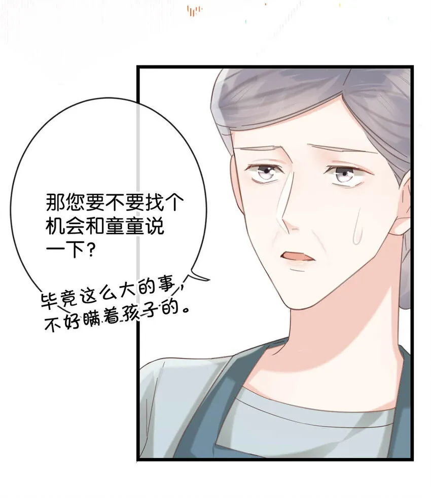040 留出今晚的时间与我约会。 第22页