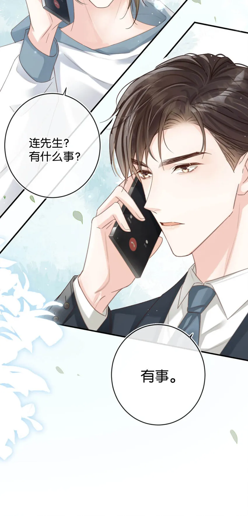 040 留出今晚的时间与我约会。 第26页