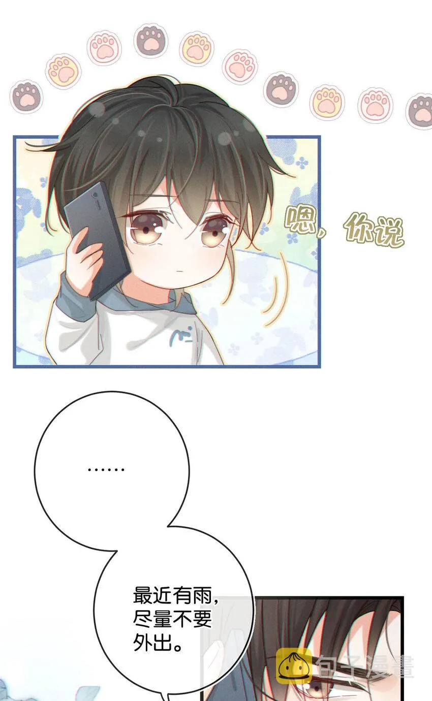 040 留出今晚的时间与我约会。 第27页