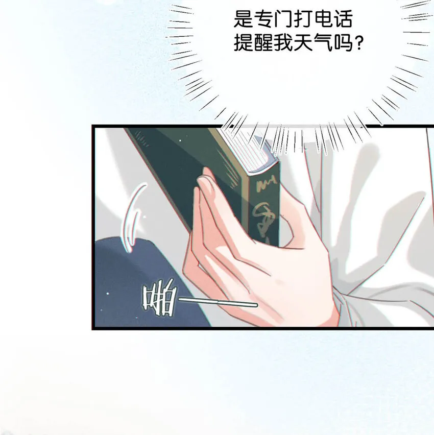 040 留出今晚的时间与我约会。 第29页