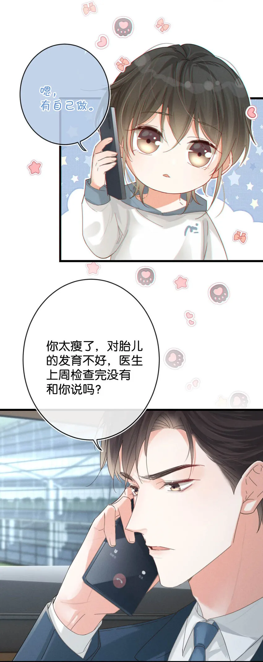 040 留出今晚的时间与我约会。 第31页