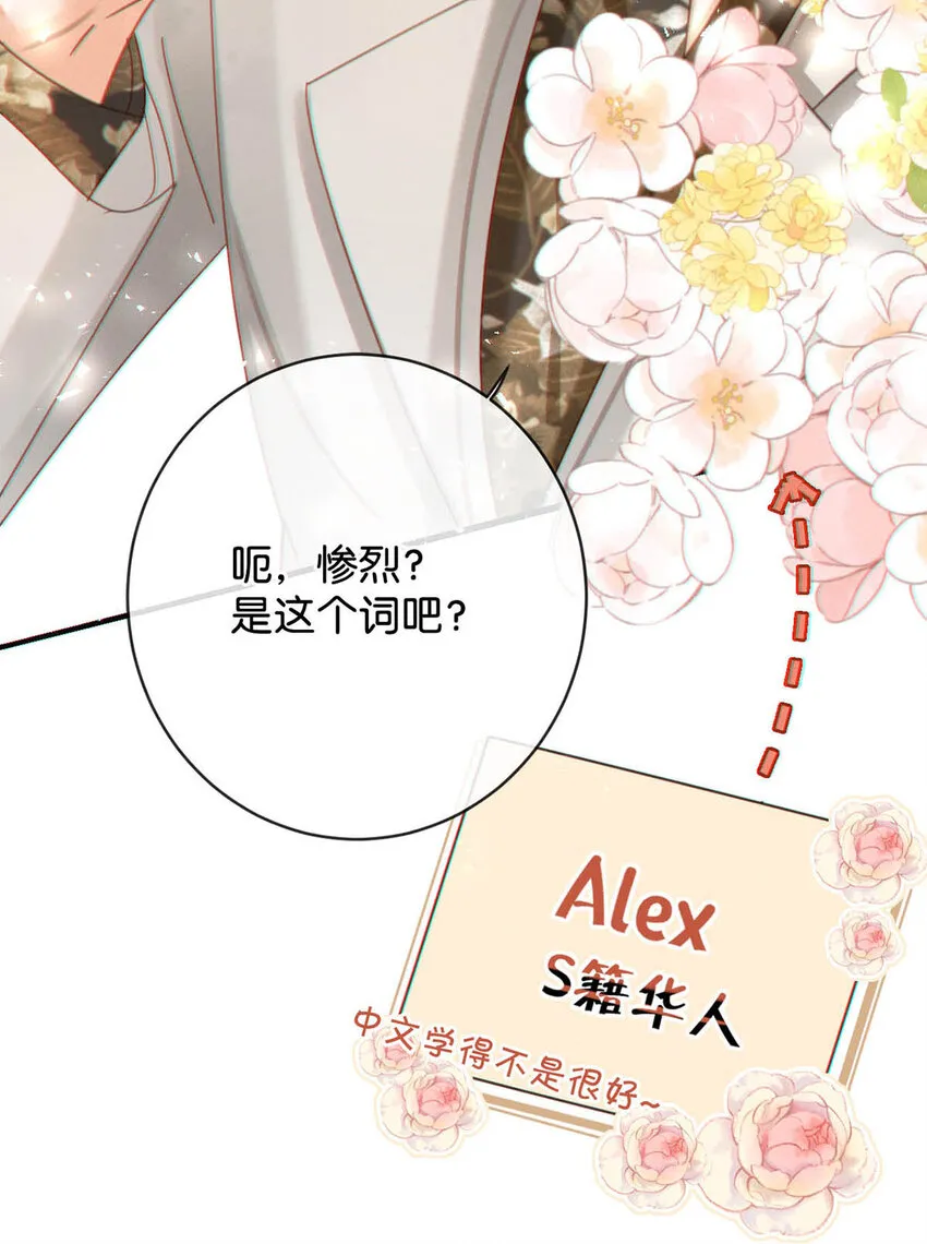 040 留出今晚的时间与我约会。 第42页