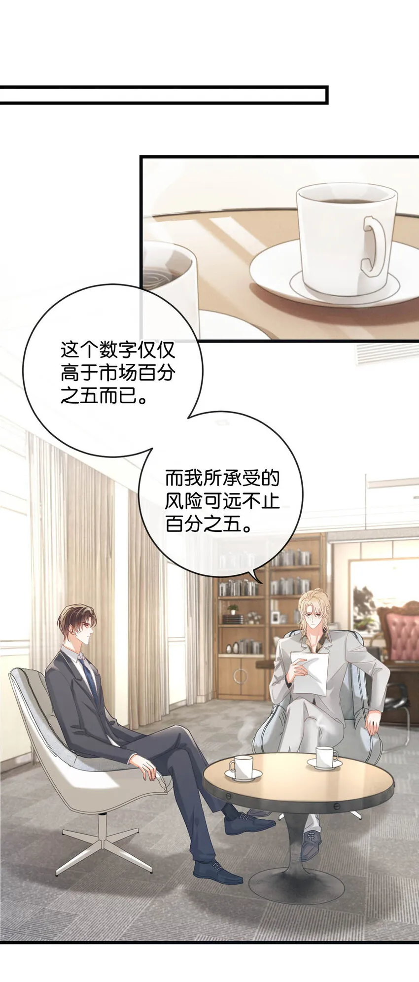 040 留出今晚的时间与我约会。 第45页
