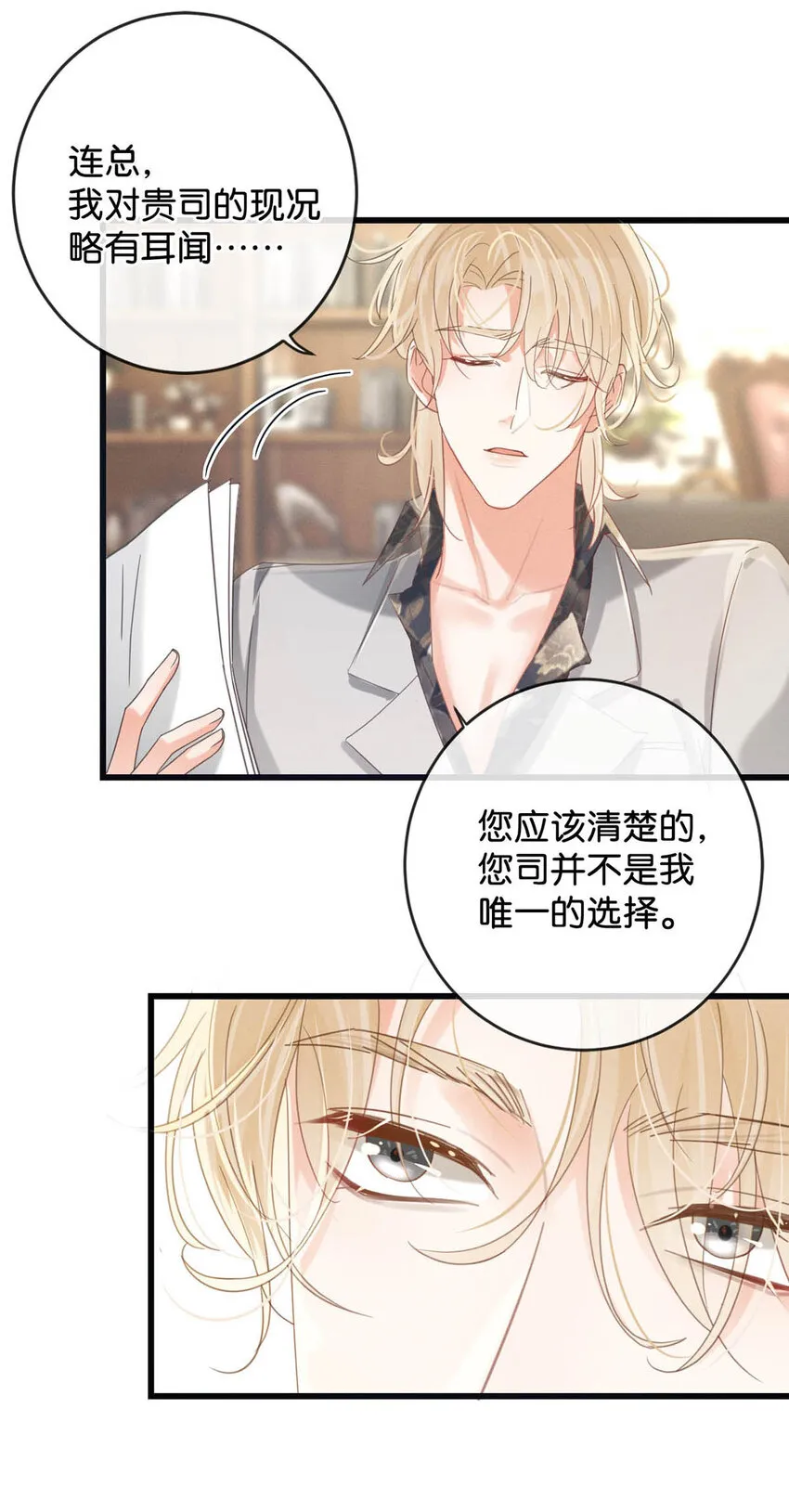 040 留出今晚的时间与我约会。 第47页