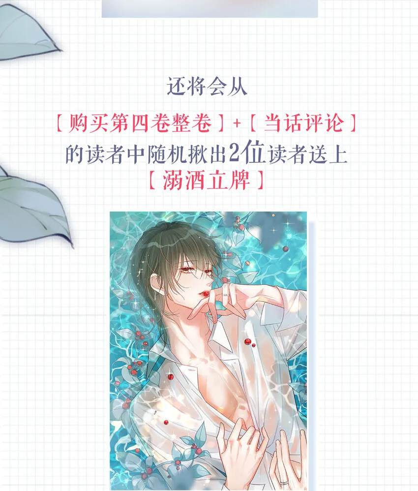 040 留出今晚的时间与我约会。 第54页